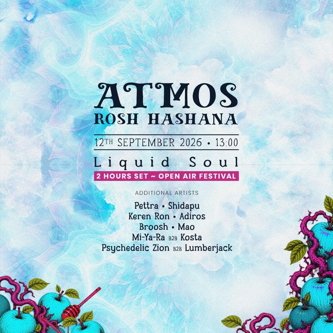 פסטיבל ATMOS ראש השנה