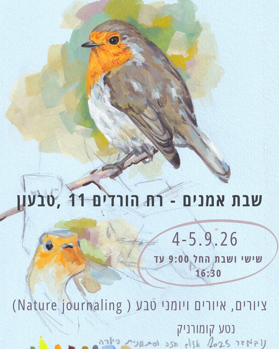שבת אומנים בסטודיו של נטע קומורניק